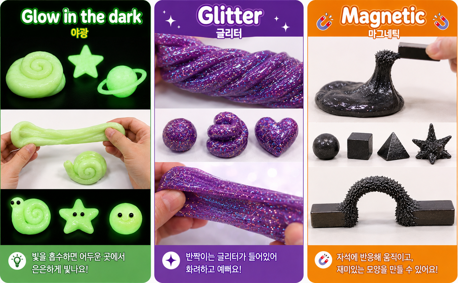 Reusable Never Dry Out Putty 3 Pack – Glow in the Dark, Glitter & Magnetic Sensory Fidget Toy for Kids & Adults | Stress Relief Stretch Slime